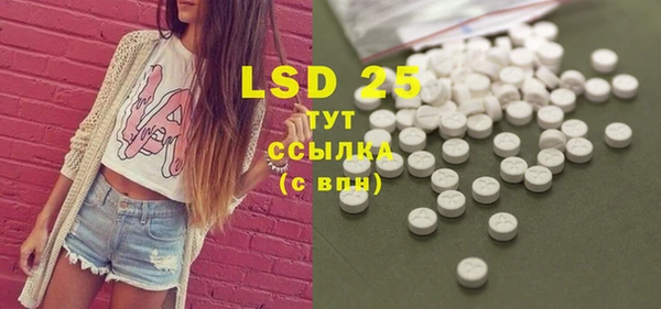 марки lsd Бородино