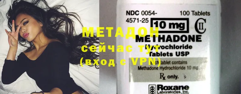 купить наркоту  Менделеевск  Метадон methadone 